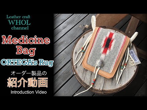 特大オーストレッグ/メディスンバッグ/ハンドメイド 特大オースト