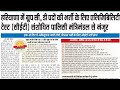 HSSC CET Exam 2022 Policy मंत्रिमंडल से मंजूरी मिल गई CET Policy