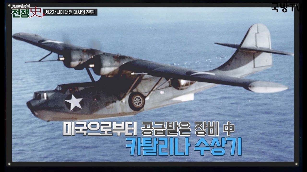 [토크멘터리 전쟁史] 146부 제2차 세계대전 대서양 전투 I - YouTube