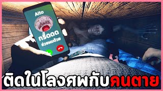 ผมถูกฝังทั้งเป็นพร้อมกับคนตาย ตูจะรอดได้ไง!! | Buried / Far Away เกมผี? (ทุกฉากจบ)