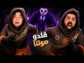 لعبة رعب انتحلت شخصيتنا Mimesis 