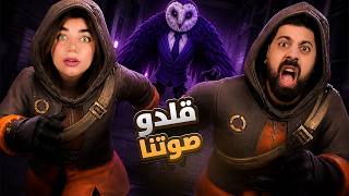 لعبة رعب انتحلت شخصيتنا - mimesis screenshot 3