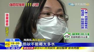 20160210中天新聞 悼罹難者!15日降半旗 府院取消新春團拜