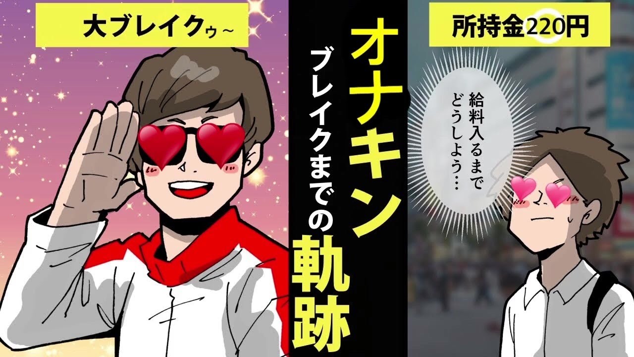 【コメ付き】【春画】オナキンブレイクゥ～までの軌跡～オ十二ー選手→〇〇嬢→過去と未来の狭間～【自己満画】