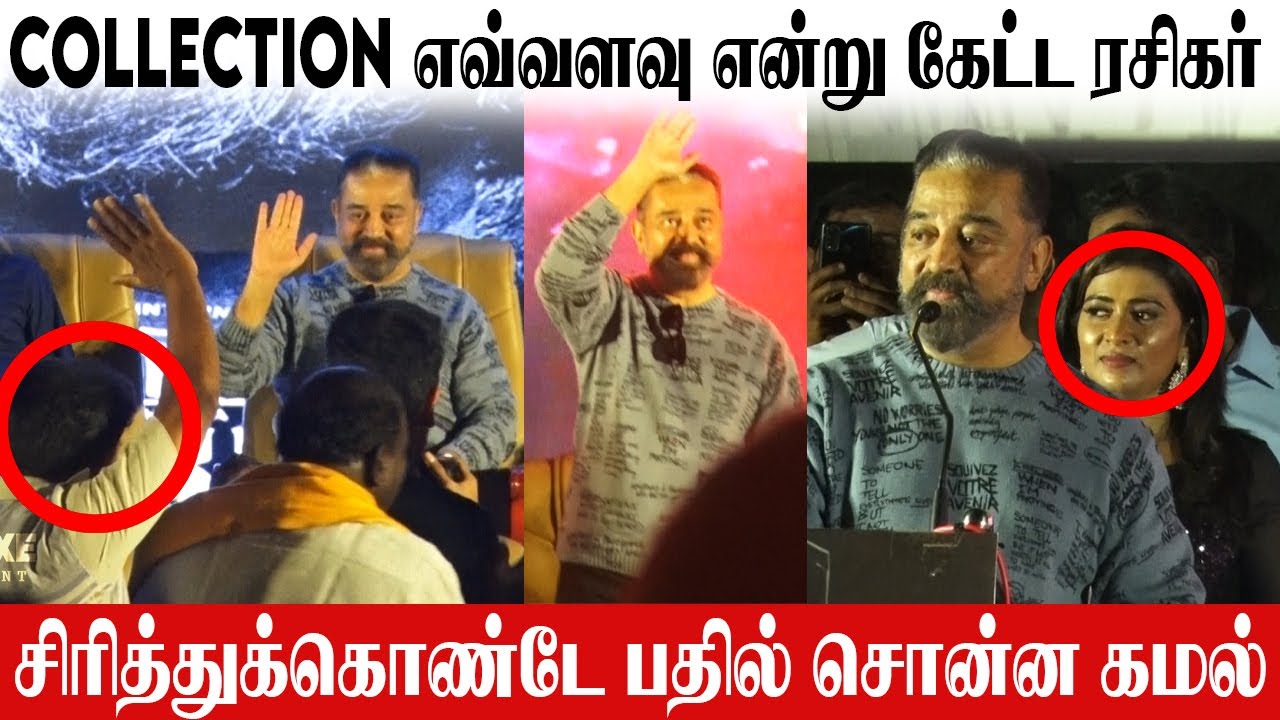 vikram-100-day-celebration-kamal-hasan-lokesh-kanagaraj