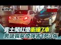 環保與交通問題