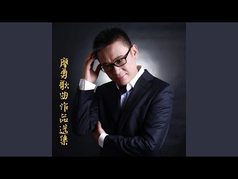 雪花白 (音乐剧《天桥》选段)