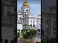 Bangla Sahib Gurudwara Delhi #Gurudwara#Bangla Sahib#Delhi#shorts