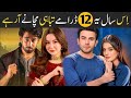 MOST AWAITED DRAMAS ! | Famous Pakistani Upcoming Dramas.