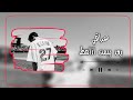 بعد بيمن ازامط علي الزينبي مسرعة