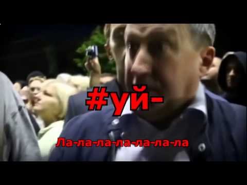 Путин хуйло киев