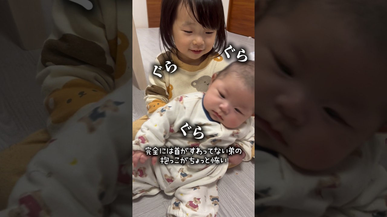 うーん。。ちょっと怖い抱っこがグラグラでした😭