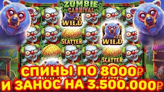 :   2   ZOMBIE CARNIVAL |  
