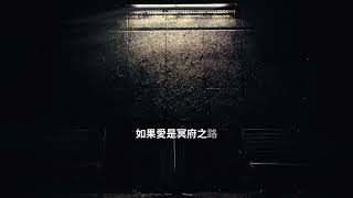 Love Beyond Death 愛是冥府之路 - Vank