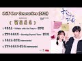 Part2 Our Generation жЁ жЎѓзђҐзЏЂ YД NgtГЎo HЗ PГІ 2025 OST Still Ongoing ж ґж дё Part2 Our Generation жЁ жЎѓзђҐзЏЂ YД NgtГЎo HЗ PГІ 2025 OST Still Ongoing ж ґж дё