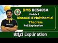Binomial and Multinomial Theroem problems | DMS ( BCS405A ) | VTU