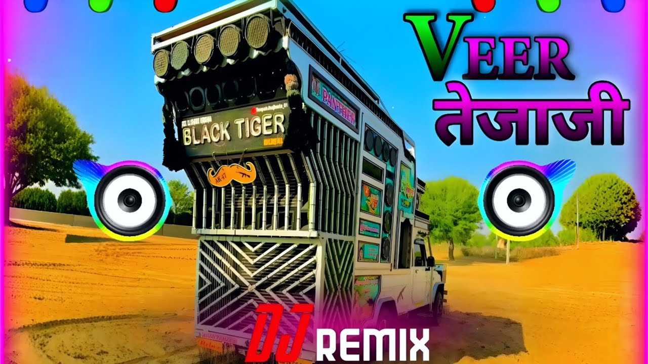 🚨 Horn Mix !! लीलण म्हारी छम-छम करती आजे Dj ReMix 🔥 New Tejaji Song 2025 !! Dj ReMix !!