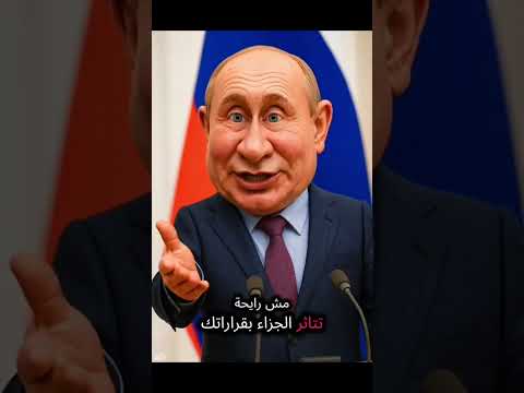 ترامب يهاجم الجزائر اقتصاديا وبوتن يتدخل   تبون ترامب
