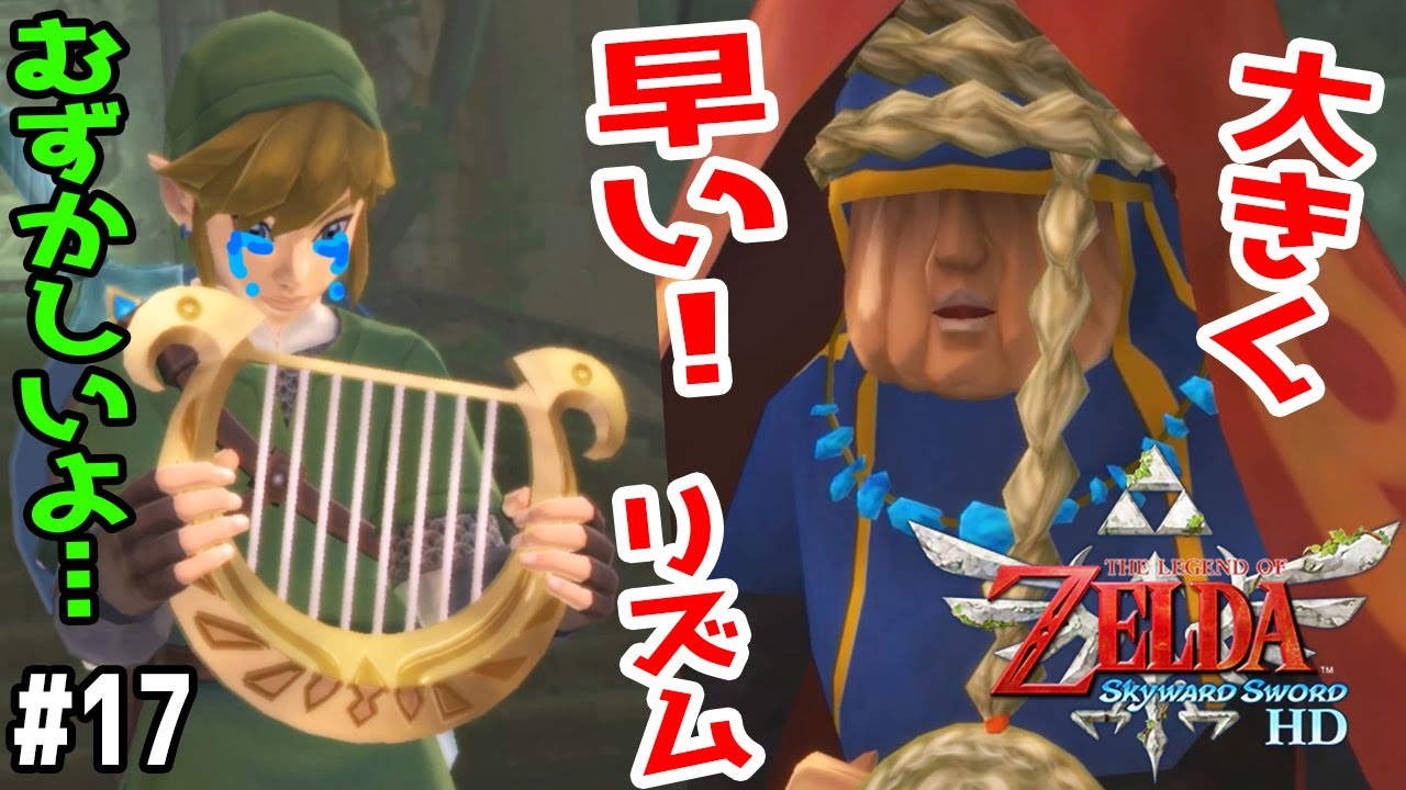 17【封印の地で女神のハープ大特訓】その後恐ろしい封印が解かれて