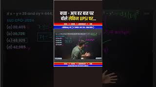 Abhinay Sir on UPSI | upsi high cut off | abhinay sharma talk #upsi2025 #upsimaths