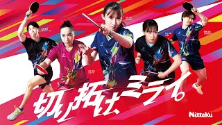 Nittaku - 卓球用品　新品未使用　値下げ mqdefault.jpg