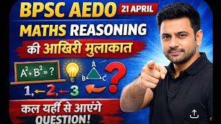 BPSC AEDO 21 April 🔥 Maths &amp; Reasoning Final Revision | Kal Yahi Se Aayenge Questions!#youtubeviral 