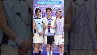 [ACON2026] 넥스지, 넥스티에게 전한 진심