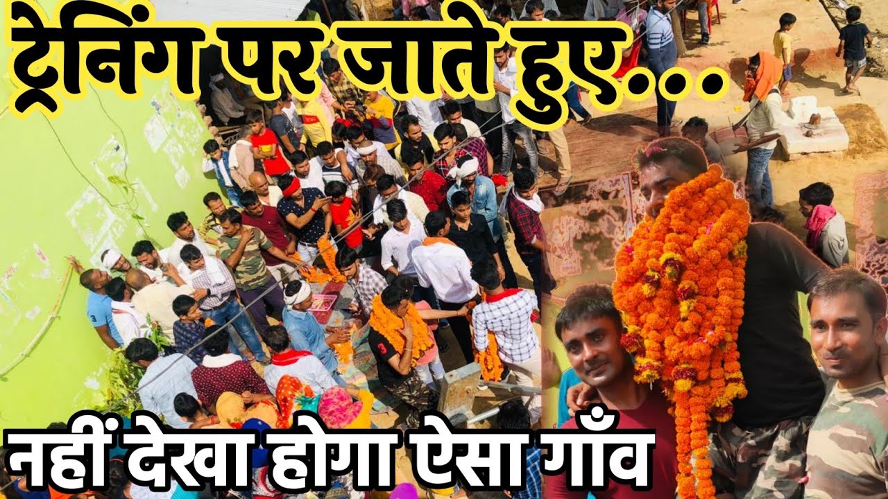 जानम देख लो | Training Par Jate Huye emotional Video Status | joining time emotional video - upendra