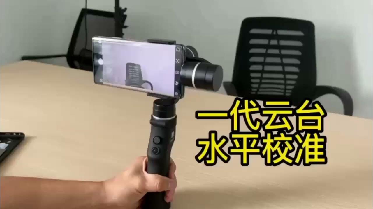 механический стедикам чертежи. Dji go 4 стабилизатор. стабилизатор для двух телефонов. Bowers измерительный инструмент. 6 сторонняя калибровка стабилизатора.