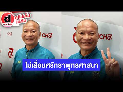 🔴Live: “Mum” confirms upcoming project with Channel 7, addresses monk scandals deterring alms-giv...