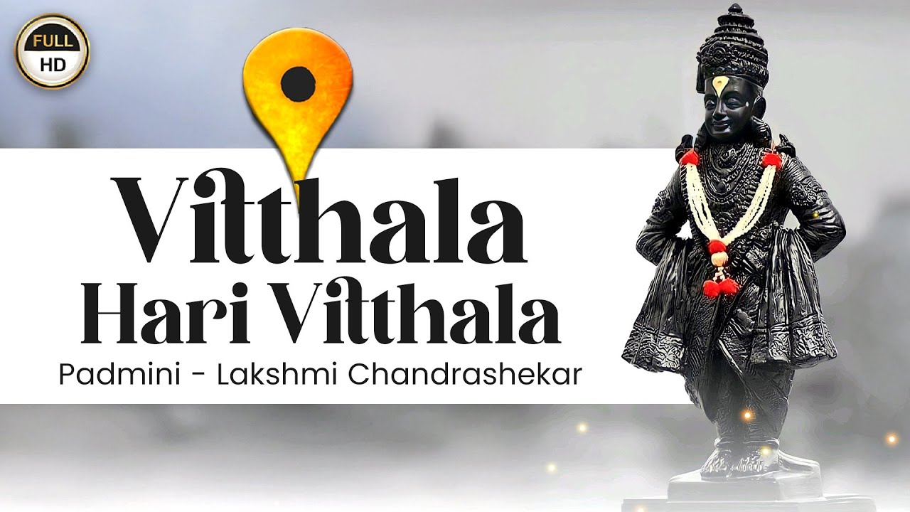🕉️ Vitthala Hari Vitthala | Sanskrit Devotional Song of Lord Panduranga | Powerful Panduranga Songs🌸