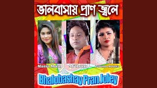 Arey O Jibonrey
