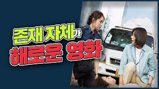 걸캅스 리뷰 - 쓰레기란 표현도 아까운 망작 끝판왕(강스포주의)[재재업]