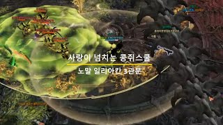 [콩쥐스쿨] 노말 일리아칸 3관문 짤패턴,카운터 모음