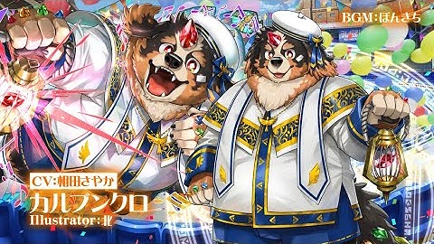 東京放課後サモナーズ　期間限定イベント「汗とキラめく大運動祭！スクランブル・ワールドトロフィー」予告動画『変幻のミラクルジュエル／カルブンクロ編』