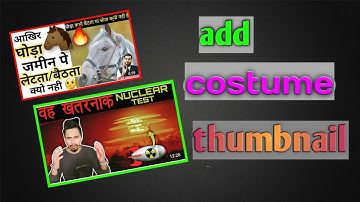 How To Set/Add Thumbnail In YouTube Videos On Android Using Youtube Studio | it