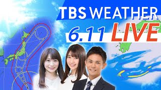 【6月11日 19:00〜】TBS Weather LIVE  週末の天気は？関東甲信の梅雨入りは？