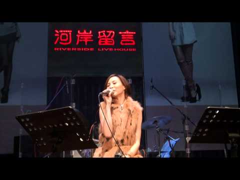 Freya 林凡 - 一個人生活 2010-12-04 犀利女聲大河岸音樂會