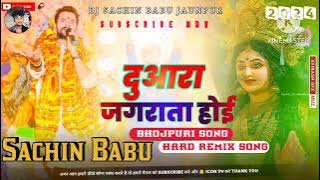 Duwara jagrata hoi New navratri dj song bhakti song hard vibration song dj Sachin babu