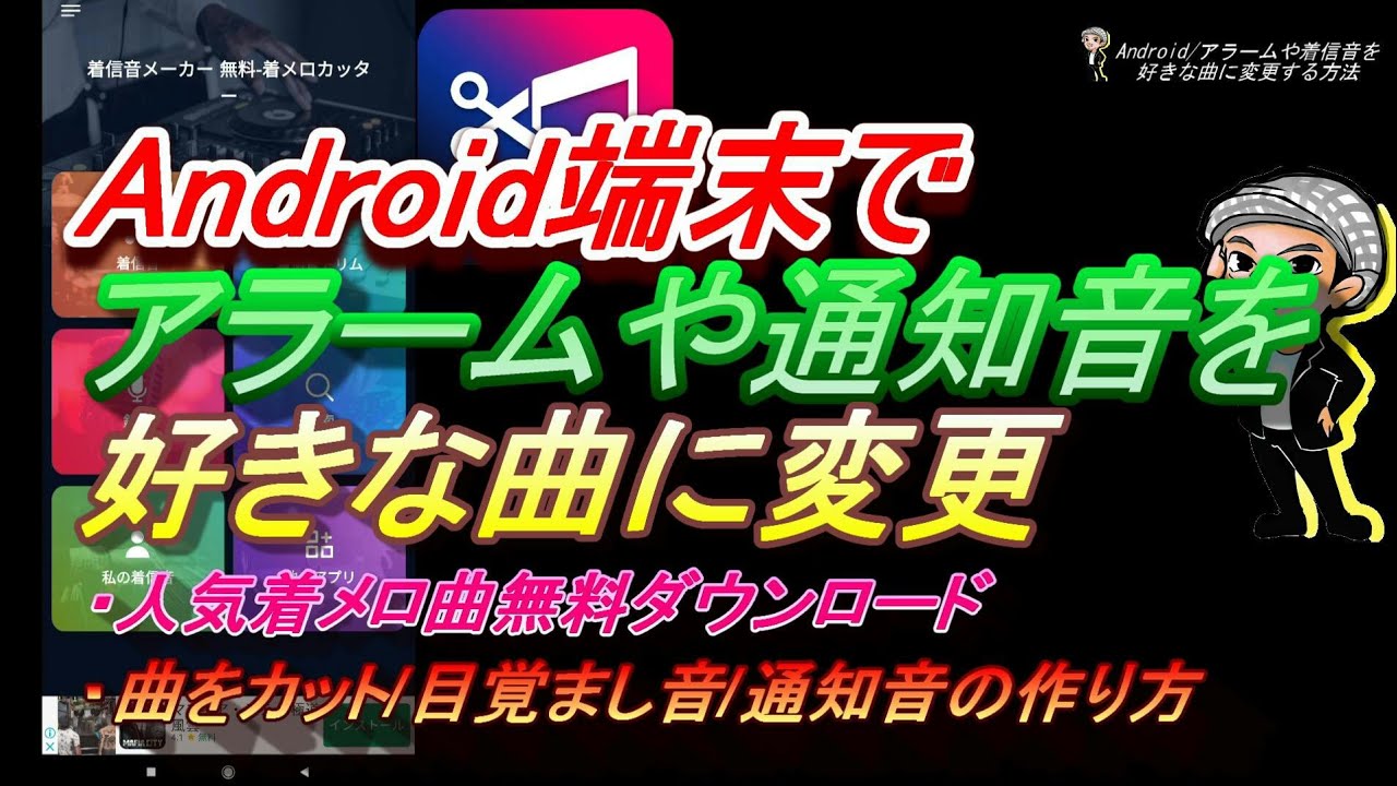 する 方法 した 着信 に 曲 音 を ダウンロード iPhoneの着信音を変更する方法！好きな曲に変更するには？