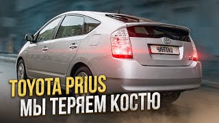 Toyota Prius - Примус. Экономный эколог.