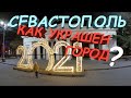 НОВОГОДНИЙ СЕВАСТОПОЛЬ // КАК УКРАСИЛИ ГОРОД К НОВОМУ ГОДУ 2021 // НОЧНОЙ СЕВАСТОПОЛЬ GoPro 7 BE