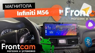 Мультимедиа Canbox H-Line 7810 для Infiniti M56 на ANDROID с системой кругового обзора 360 3D