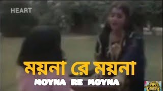 moyna re moyna music || naag jyoti movie || somnath guin #bangla music