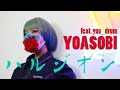 YOASOBI「ハルジオン」(Harujion) feat. yuu_drum | うさぎダンスver. | Cover by Sing Sing Rabbit