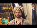 Swarajya Janani Jijamata - स्वराज्यजननी जिजामाता - Ep 171 - Full Episode -4th   March 2020