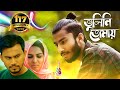 Bhulini tomay  jisan khan shuvo  rasel khan  zerin khan  bangla new song 2019