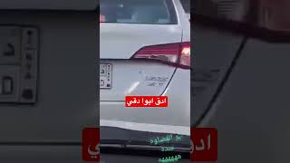 لوحات سياره بنفس الرقم والحروف