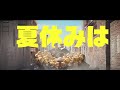 『ミニオンズ＆モンスターズ』夏休み篇＜大ヒット上映中！＞