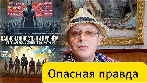 Опасная правда о несменяемой власти. Это касается всех